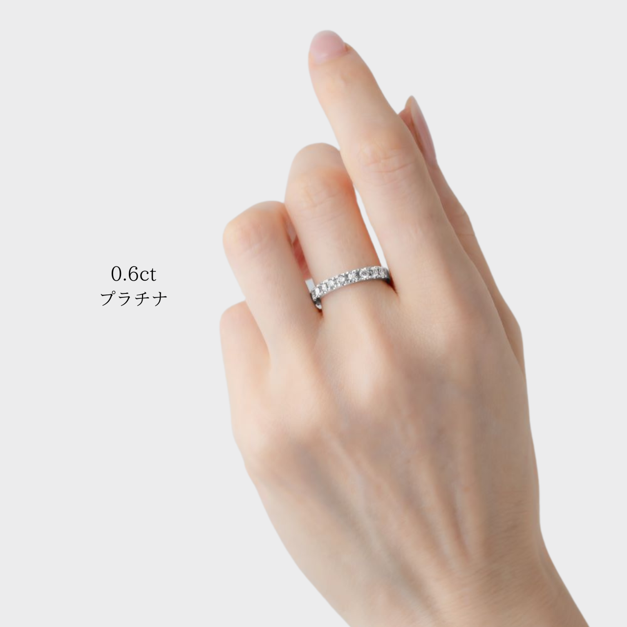 ハーフエタニティリング0.6カラット