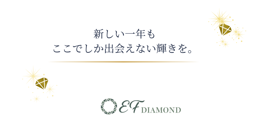 新年のご挨拶